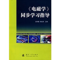 同步学习指导