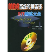 MBA高级管理英语：DIY精练光盘（含CD—ROM光盘一张）
