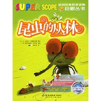 昆虫的丛林