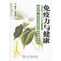 免疫力与健康——西洋参、灵芝与低聚木糖的保健作用