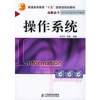 操作系统