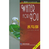 新标准中小学分级英语读物：水与你（适合初三、高一年级）