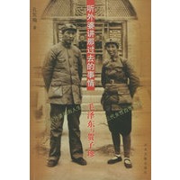 听外婆讲那过去的事情：毛泽东与贺子珍