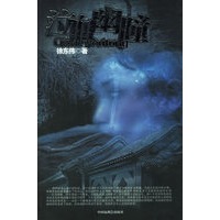 泣血幽瞳