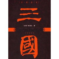 三国曹操争霸经营史