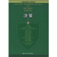 决策