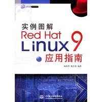 实例图解Red Hat Linux9应用指南