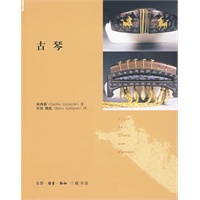 古琴（附光盘）
