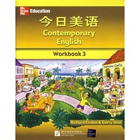 今日美语3