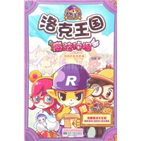 洛克王国魔法侦探2商店街告密者