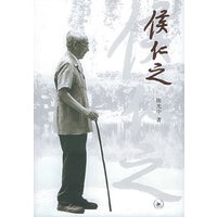侯仁之