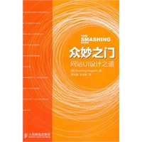 众妙之门——网站UI设计之道