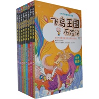 小布丁科普知识漫画系列（套装共8册）