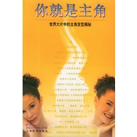 你就是主角:世界大片中的主角发型揭秘