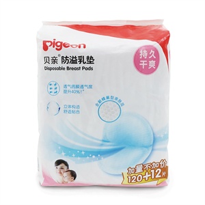 Pigeon贝亲 防溢乳垫120+12片装（塑料袋装）PL163
