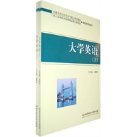 大学英语