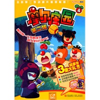 摩尔庄园4（第二辑）