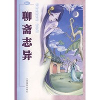 聊斋志异