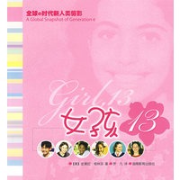 女孩 13