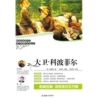 大卫 科波菲尔