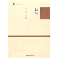 坛经