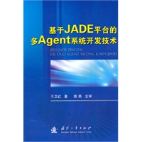 基于JAD平台的多Agent系统开发技术
