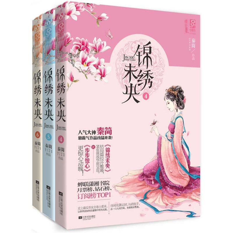 5、6)(宅斗大神秦简最霸气作品!《<em>庶女有毒</em>》