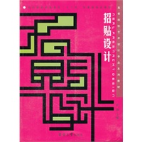 招贴设计