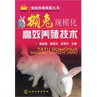 家庭养殖致富丛书--獭兔规模化高效养殖技术