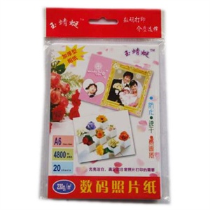 玉蜻蜓230gA6数码照片纸（20张装）