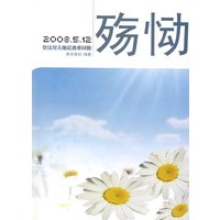 殇恸