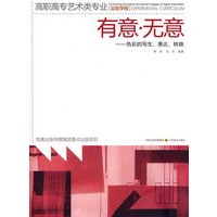 有意无意色彩的写生、表达、转换