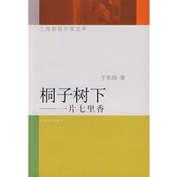 桐子树下—一片七里香