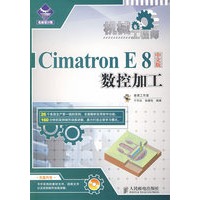 机械工程师——Cimatron E 8中文版数控加工（附光盘）