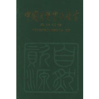 中国自然资源丛书：黑龙江卷（19）