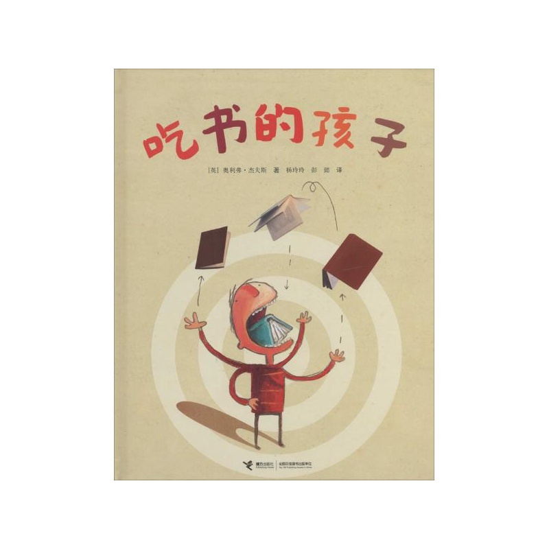 《吃书的孩子 奥利弗·杰夫斯》_简介_书评_在