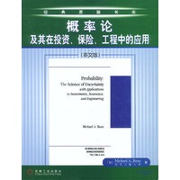 概率论及其在投资、保险、工程中的应用（英文版）