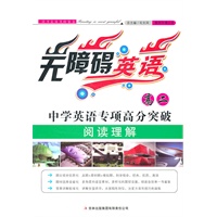 阅读理解·高二年级