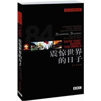 震惊世界的日子——20个奇伟事件图说、20大历史转折点