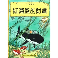紅海盜的財寶(平裝)