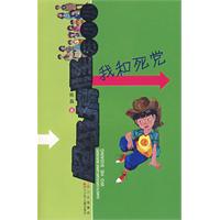 超级搞怪汪小小·我爱我班