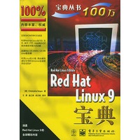 Red Hat Linux9宝典——美国计算机“宝典”丛书
