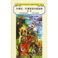 外教社-牛津英语分级读物.第一级