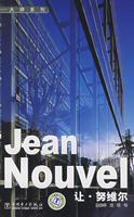 Jean Nouvel 大师系列 让？ 努维尔