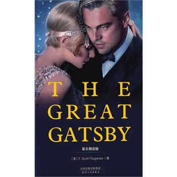 the great gatsby:了不起的盖茨比(英文朗读版)(不提供光盘内容)(电子