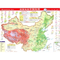 桌面速查中国地图（书包版）