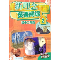 新理念英语阅读 初中二年级 第2册(含mp3下载)