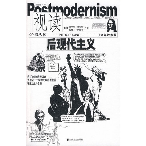 【视读<em>后现代主义</em>图片】高清图_外观图_细节