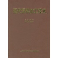 现代饲料加工技术