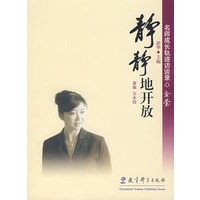 金莹：静静地开放